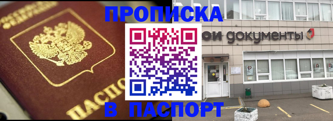 где прописаться в Очёре