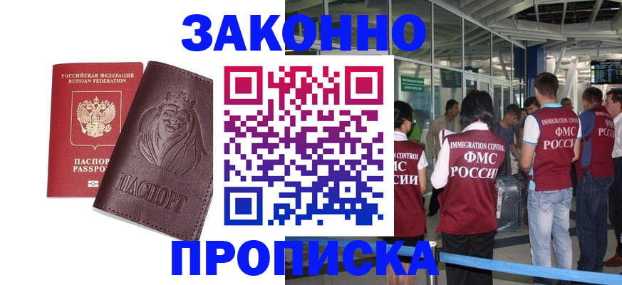 временная регистрация 2025 в Очёре