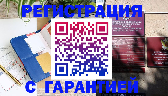 временная регистрация купить в Очёре